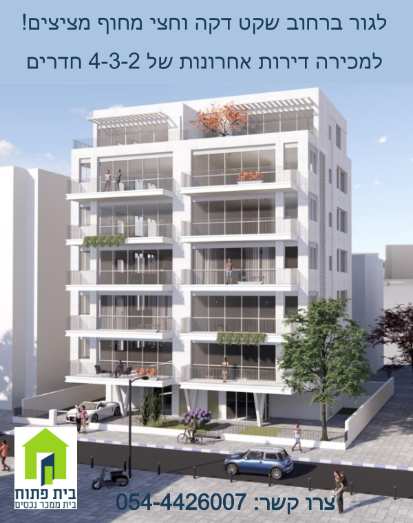 For sale, a 2.5 room apartment by the sea
