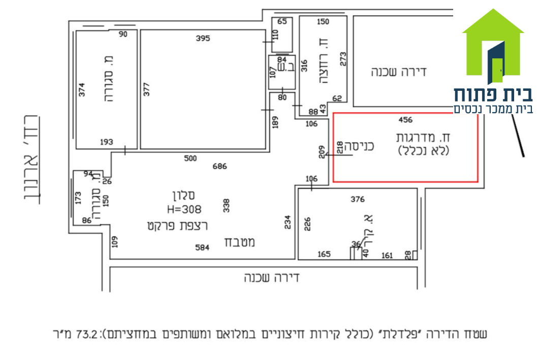 למכירה דירת 3 חדרים ברחוב ארנון